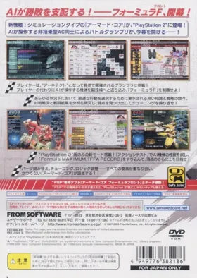 Armored Core - Formula Front (Korea) box cover back